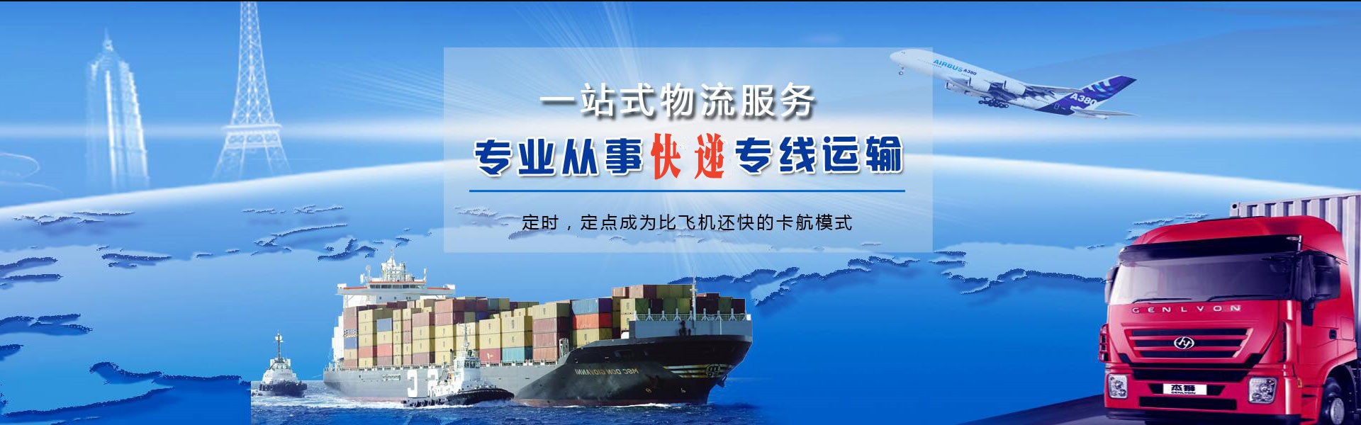 孟村到太原物流公司-孟村至太原物流专线-孟村空运到太原-优时通物流有限公司